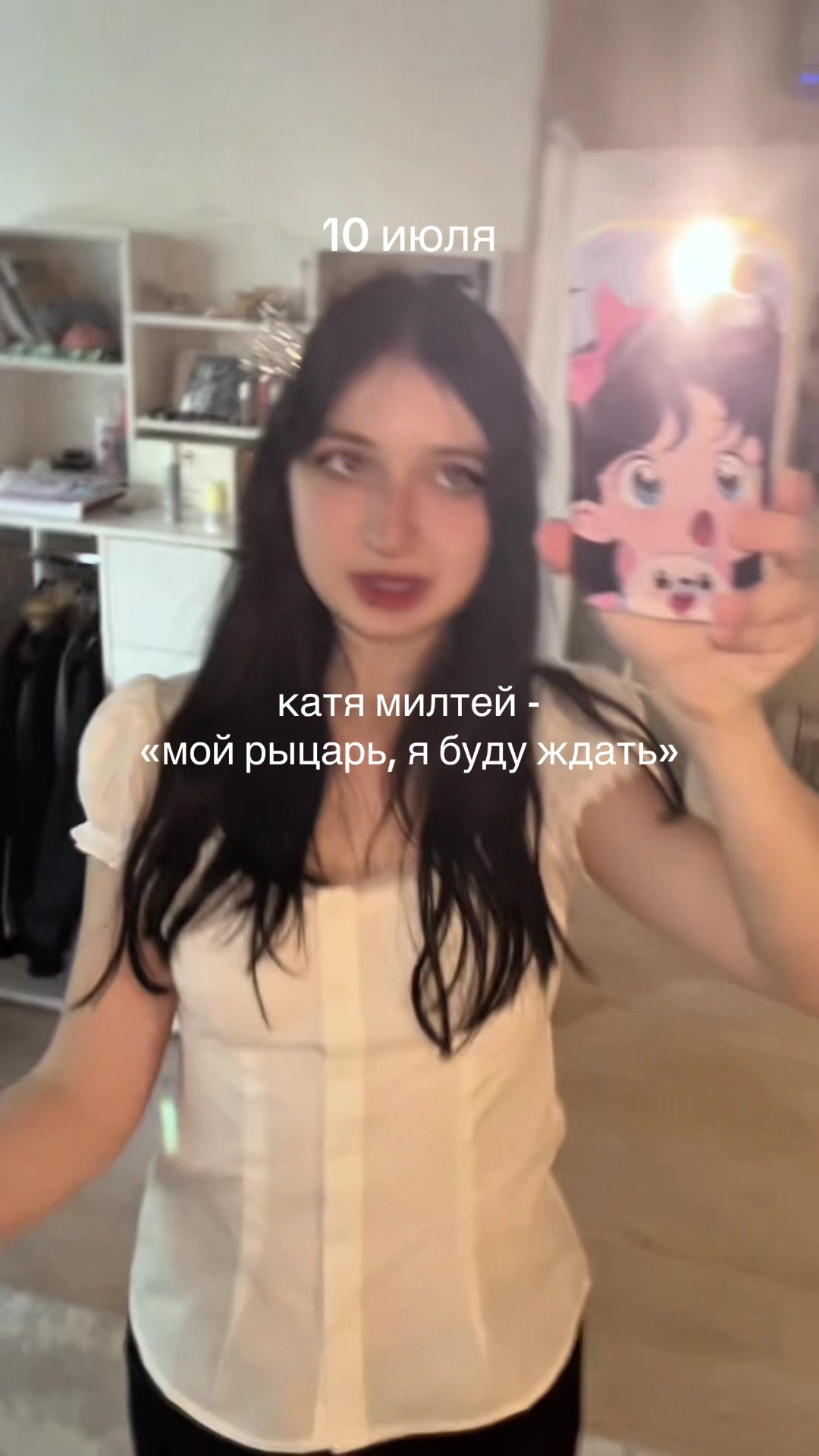 @катя милтей