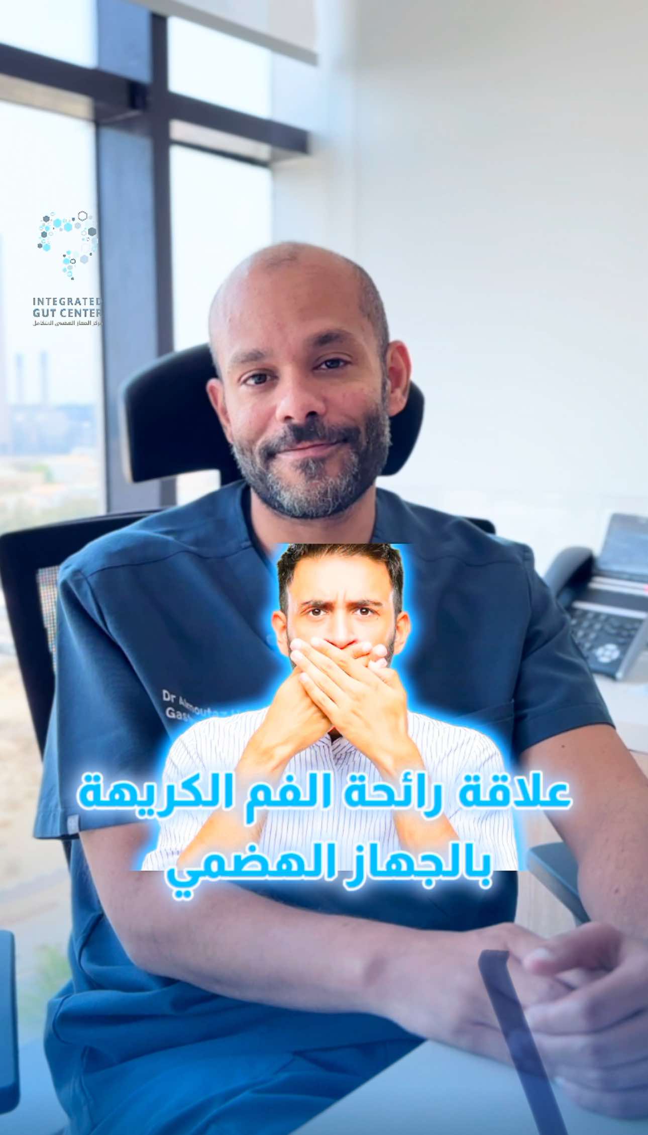 @مركز الجهاز الهضمي المتكامل