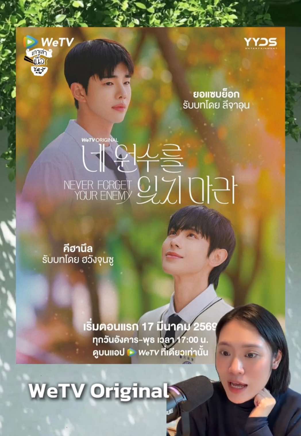 @ยีนส์ Ujean | เกาเล่าเนื้อ