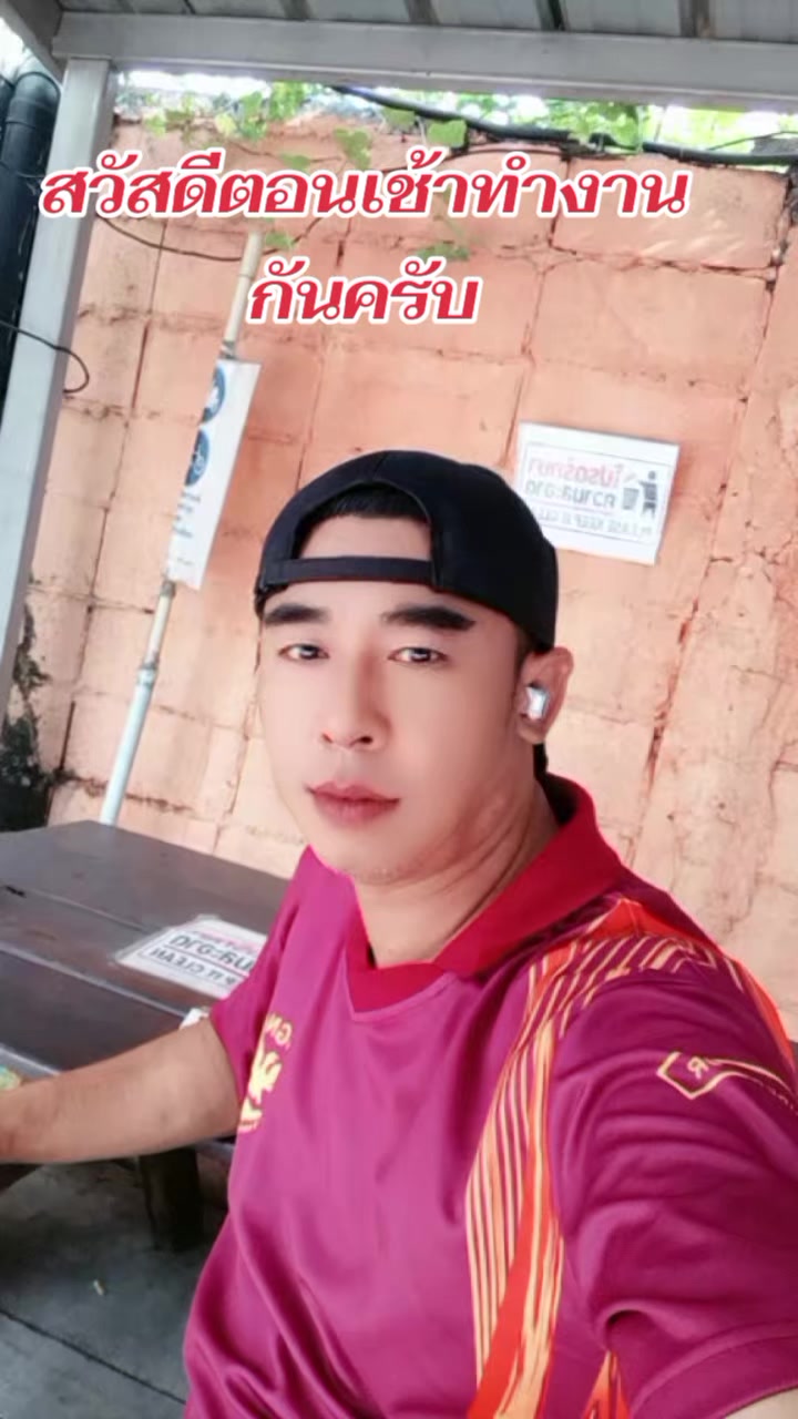 @มงคล เอ🥰แจง มณี