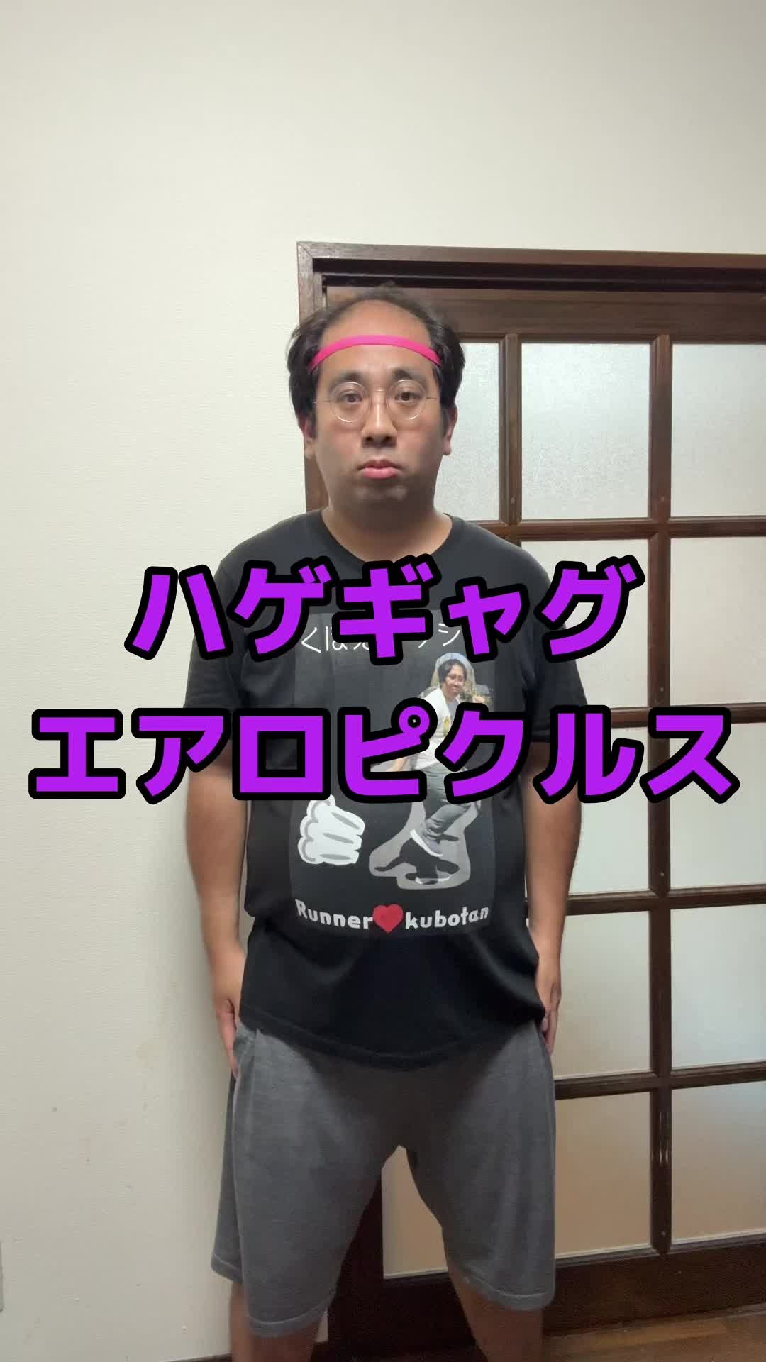 @くぼたダッシュ🏃♂️💨