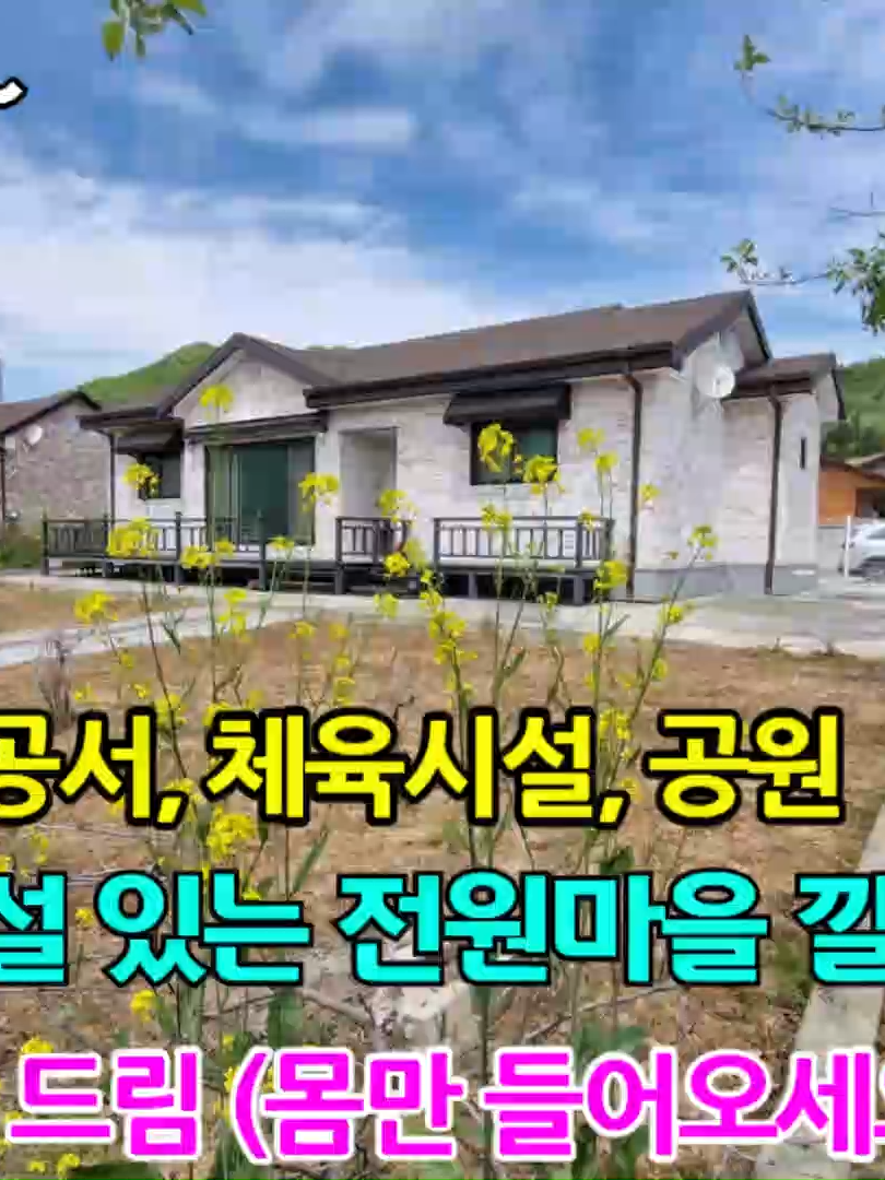 @민랜드부동산
