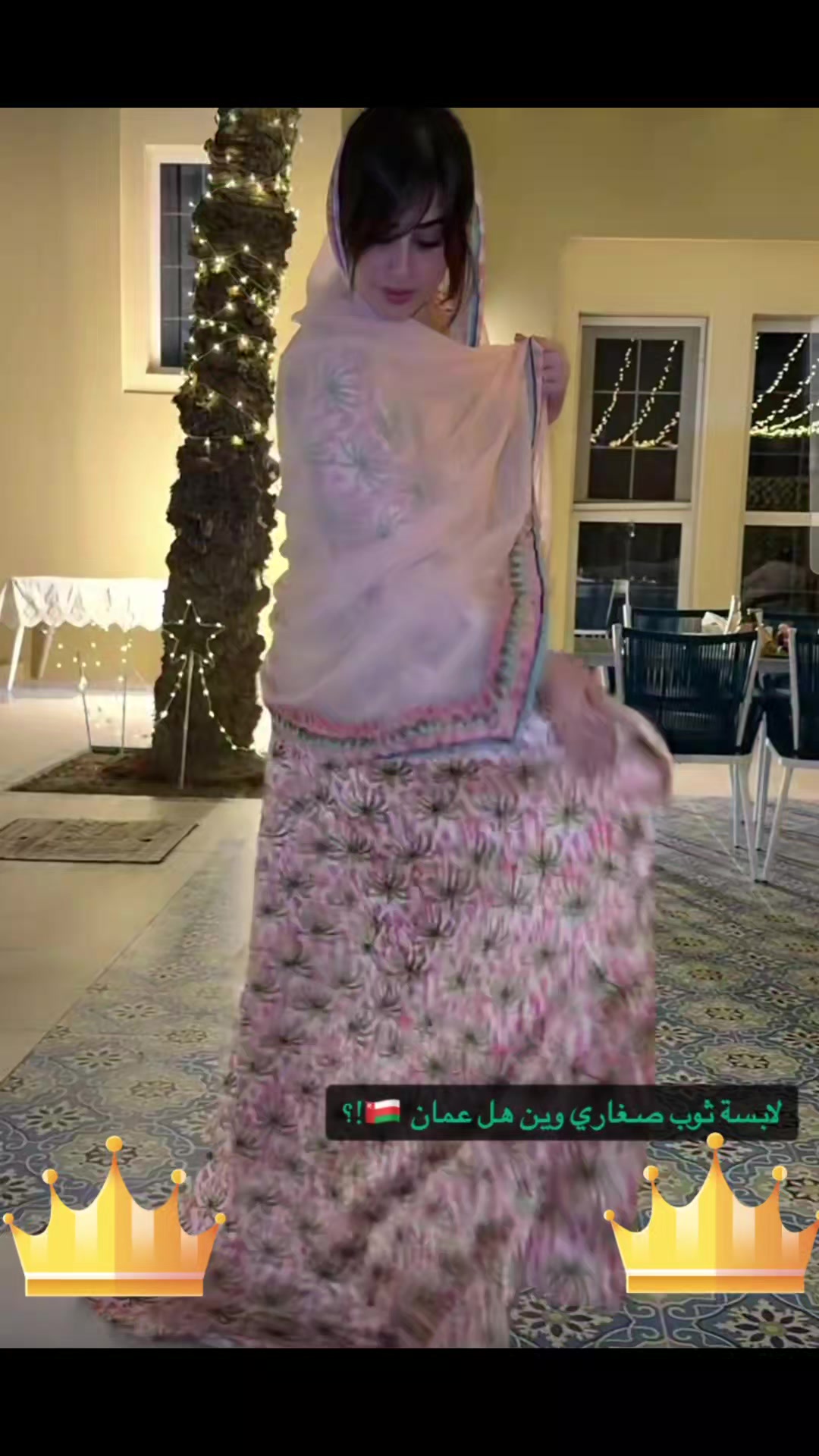 @ام سلطان