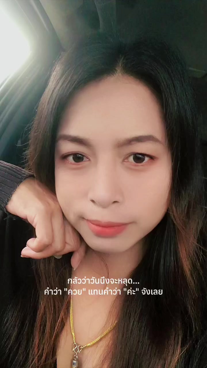 @🥰🥰ชุติมณฑ์ 🥰🥰