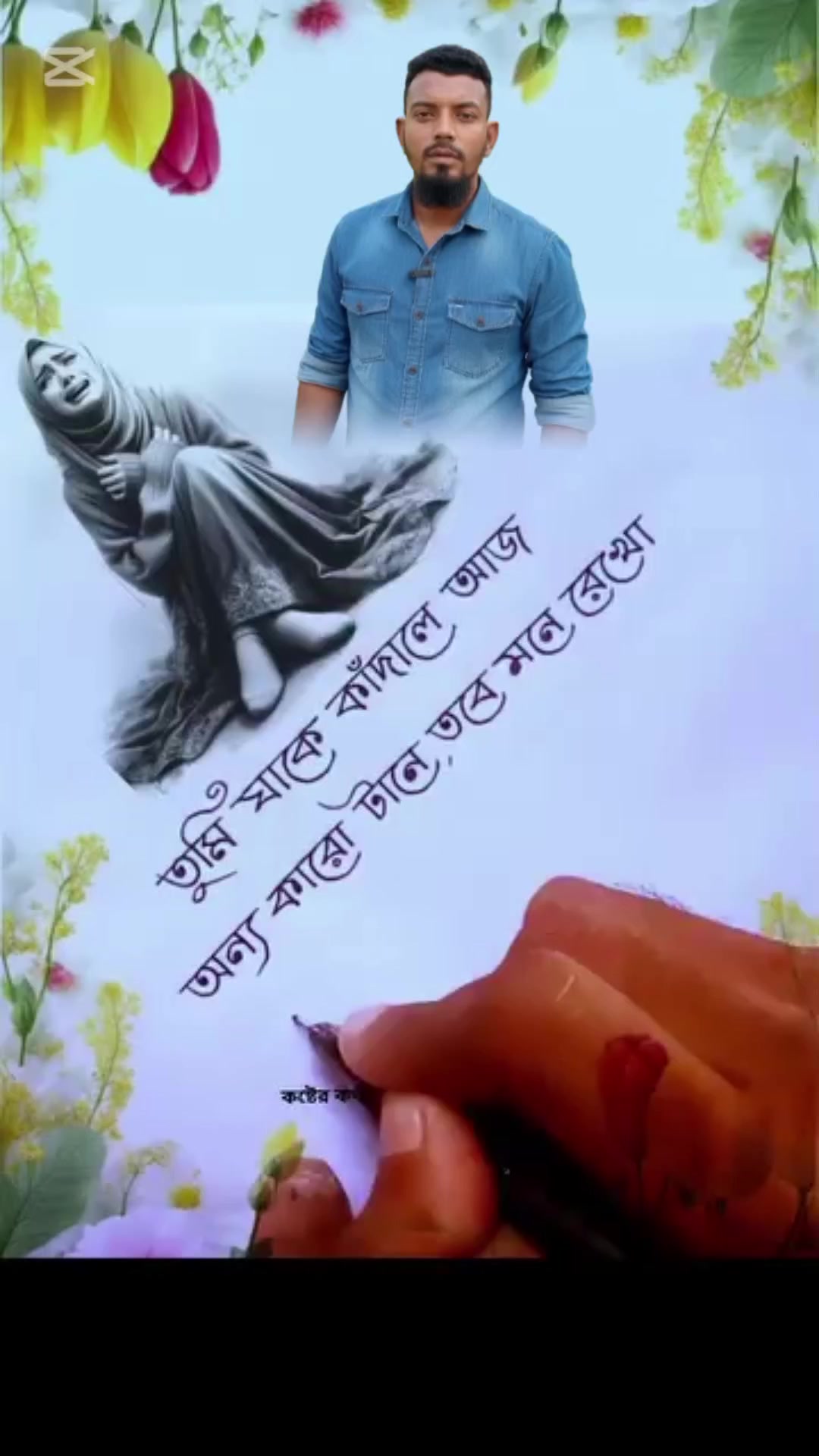 @এমডি মানা মিয়া