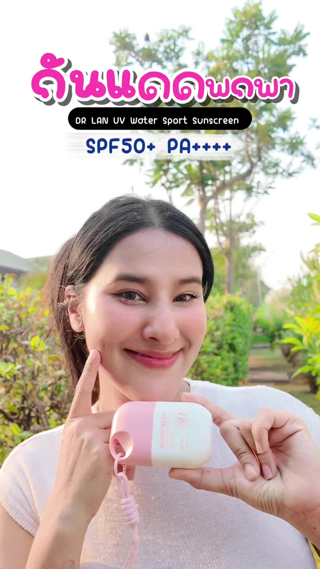 @มายด์จะเมาท์