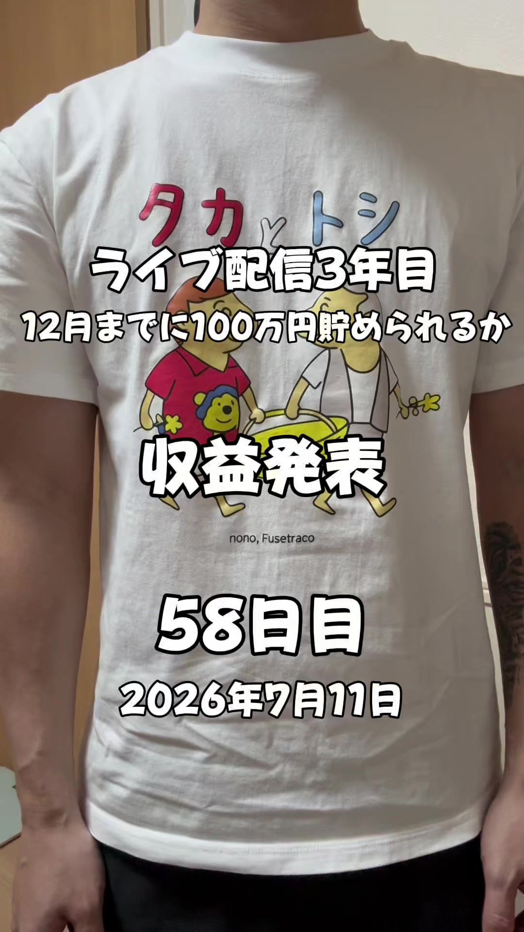 @としぴ