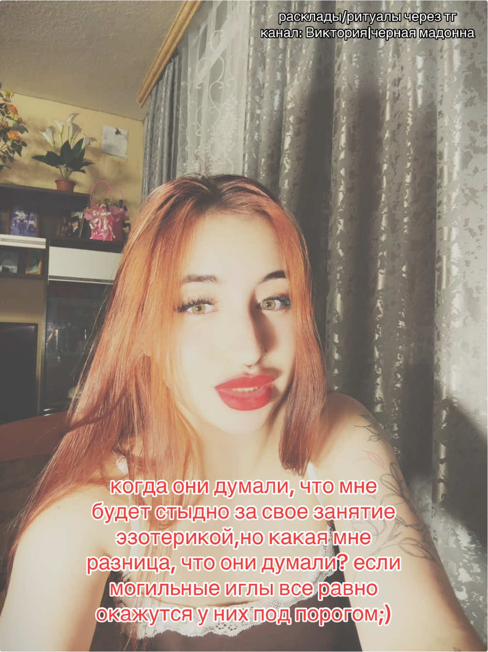 @Виктория🕷️| черная мадонна