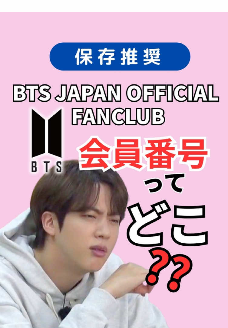 @BTSお知らせまとめ