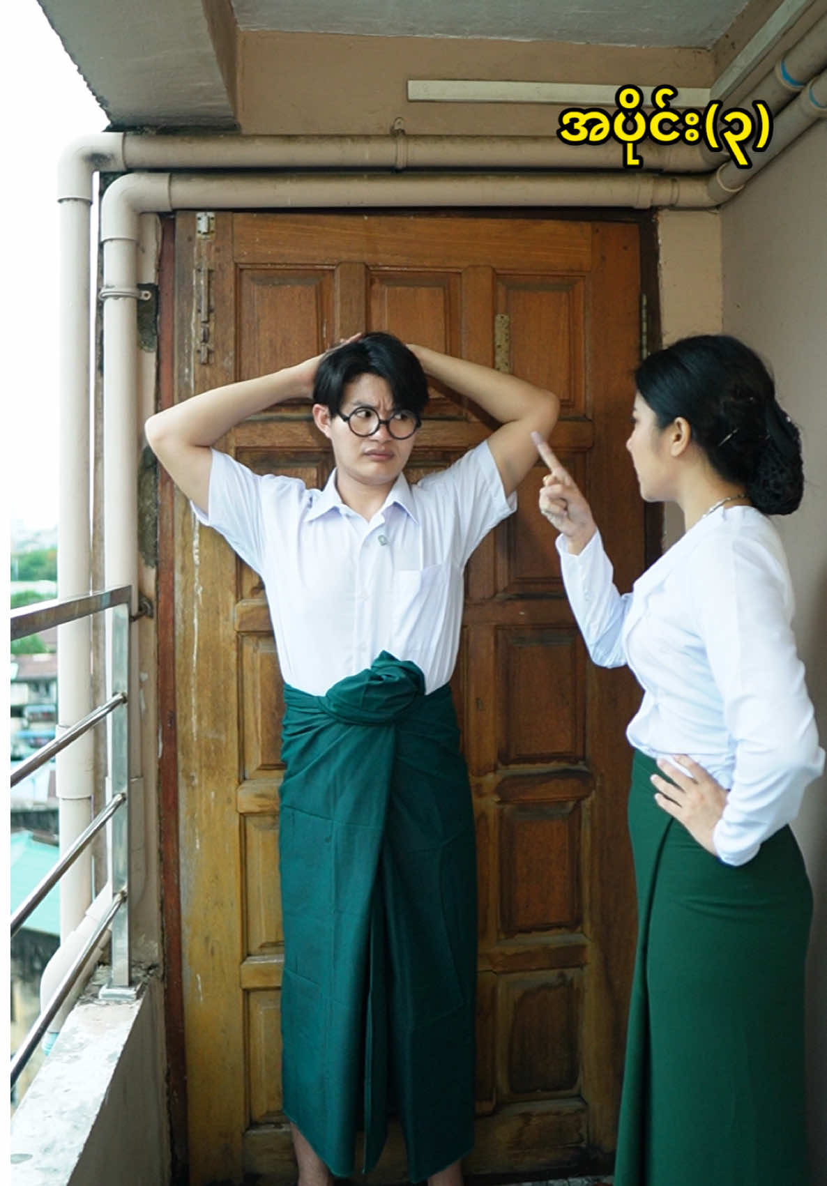 @Ah Myat KarengDan (iDol)