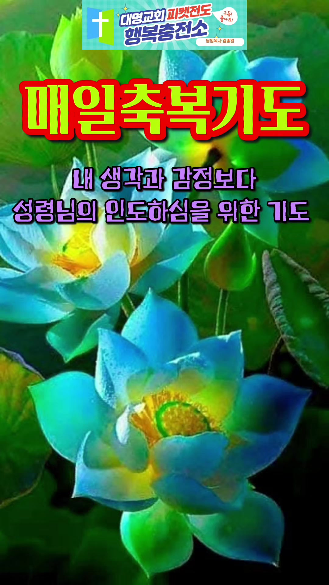 @피켓전도 김종일 목사