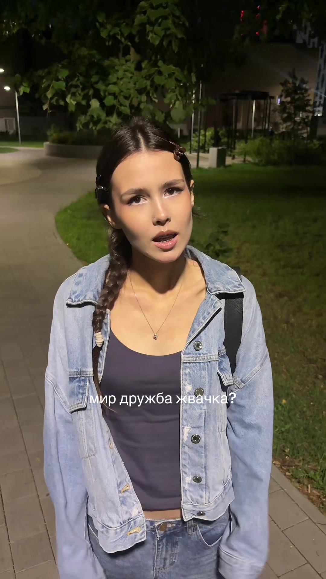 @белви
