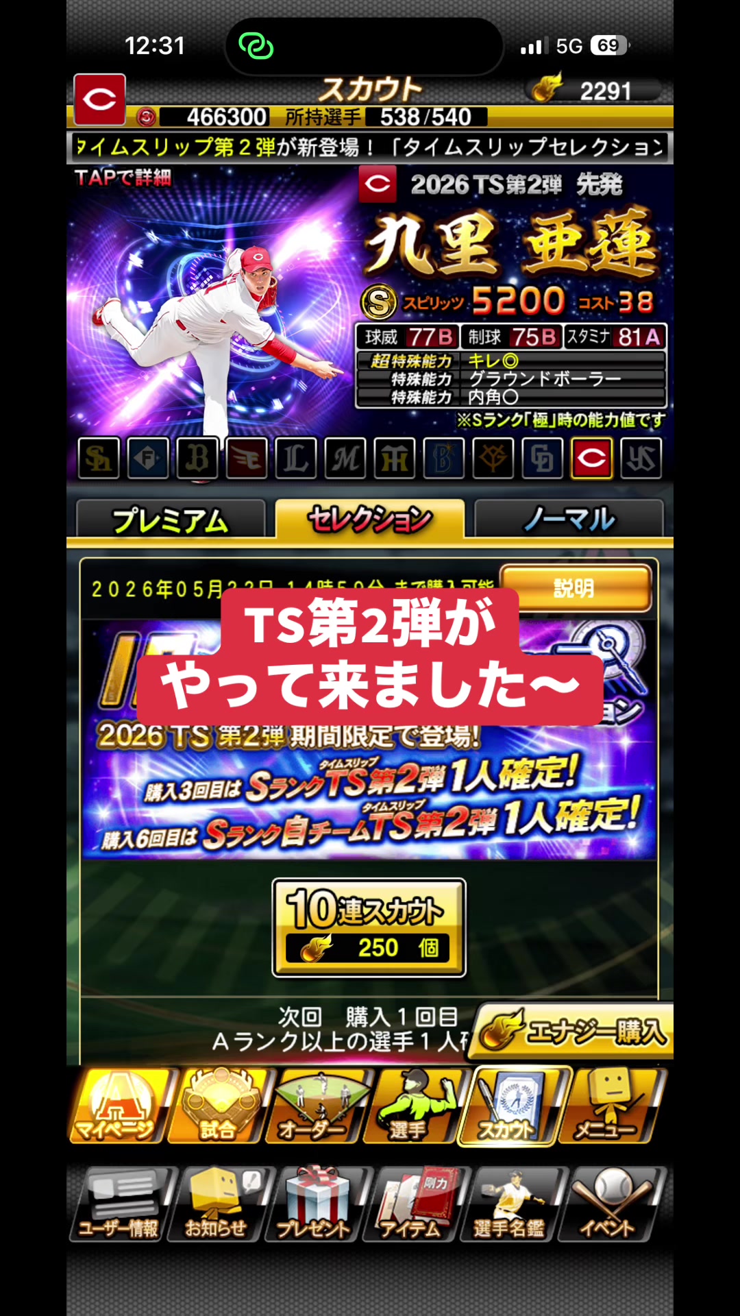 @とまぷー| カープカップル
