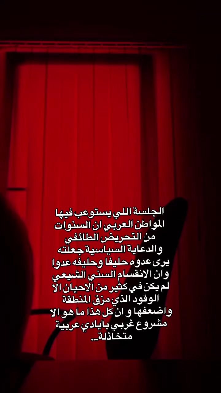 @الســيـاســـة 𓂀الــعـاريــة