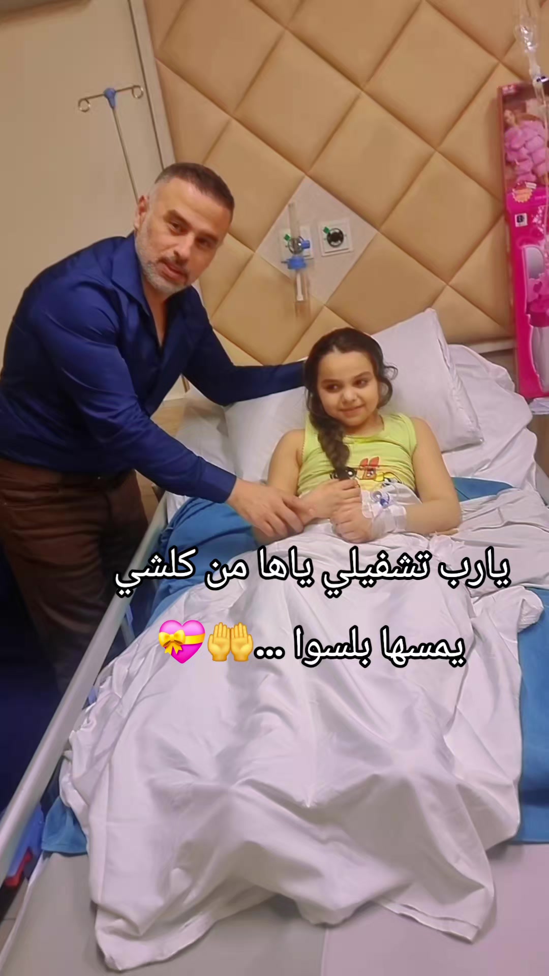 @♾️ ام الزين الهزاع ♾️