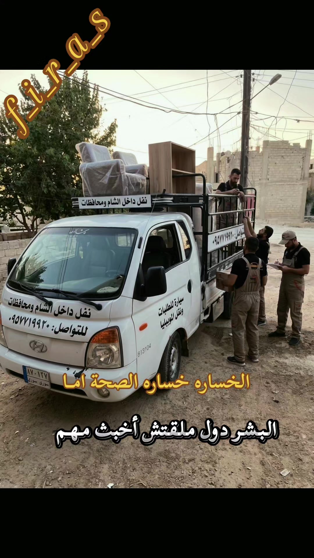 @نجم حداد