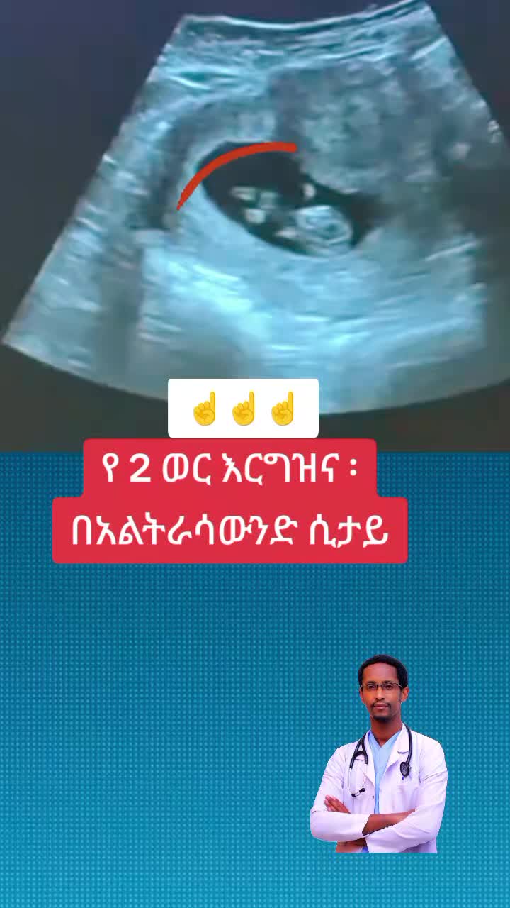 @🩺ዶ/ር ትዕዛዙ (የማህፀን እና ፅንስ ሃኪም)
