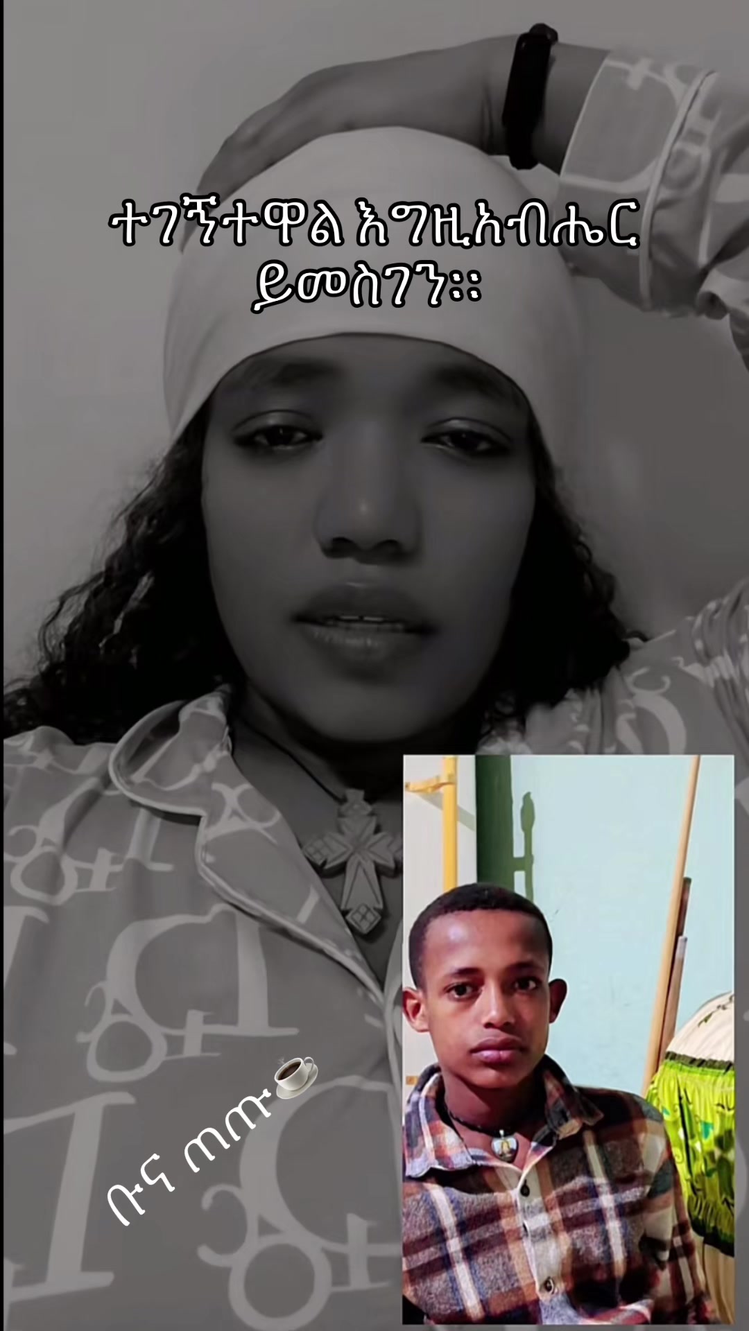 @ቡና ጠጡ☕️