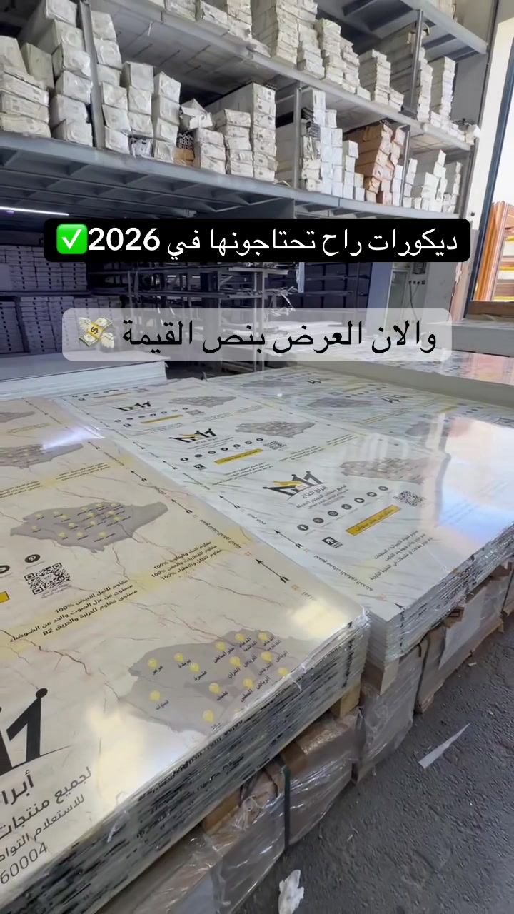 @شركة أبراج التاج للديكور 🏛️🪚