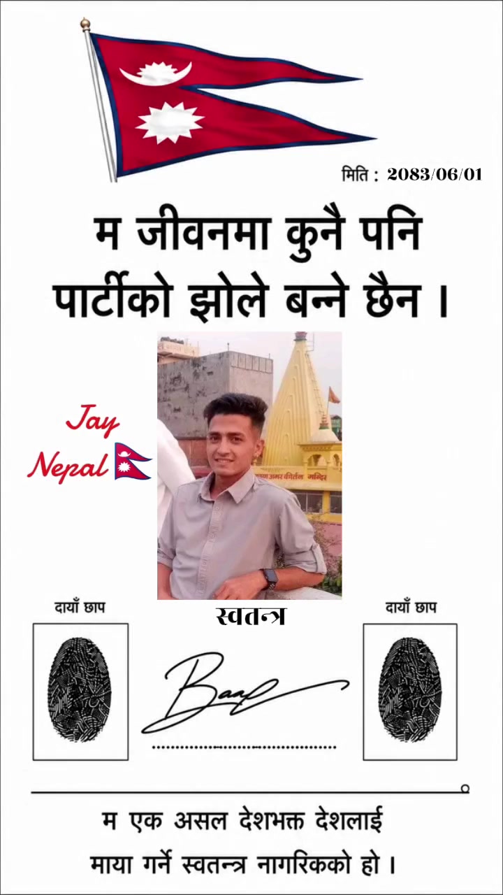 @पदम सागर कुँवर 🇳🇵🚬❤️
