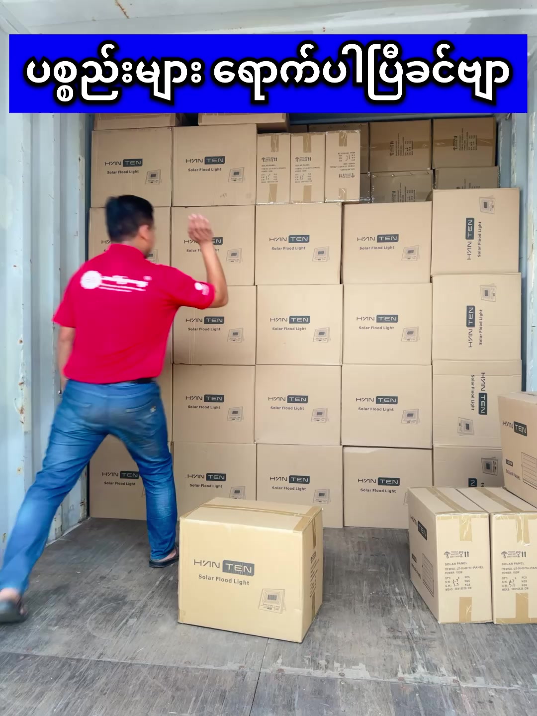 @ဆယ်ပြားစျေး Pro Mart