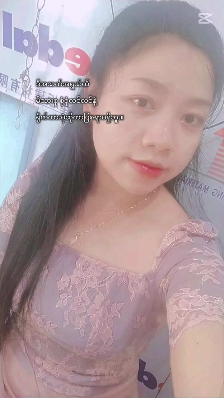 @s.s (သားရှင်မေမေ)