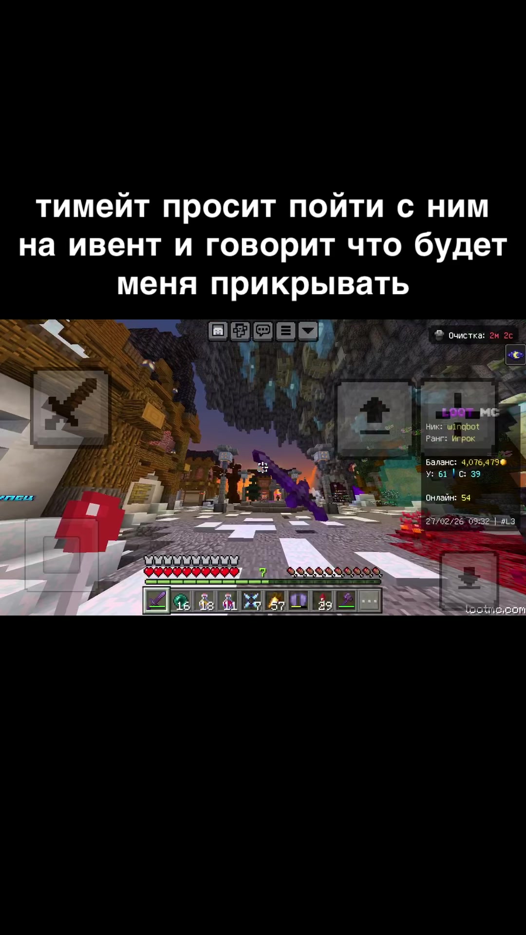 @w1nqbot.lootmc