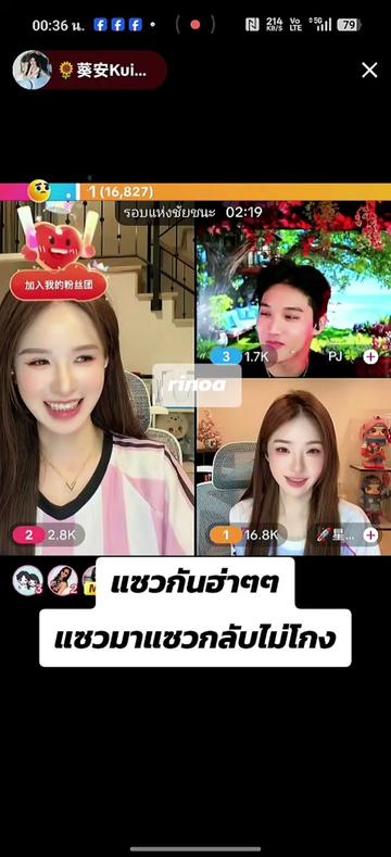 @Juno Rinoa จูโน่ รินัว