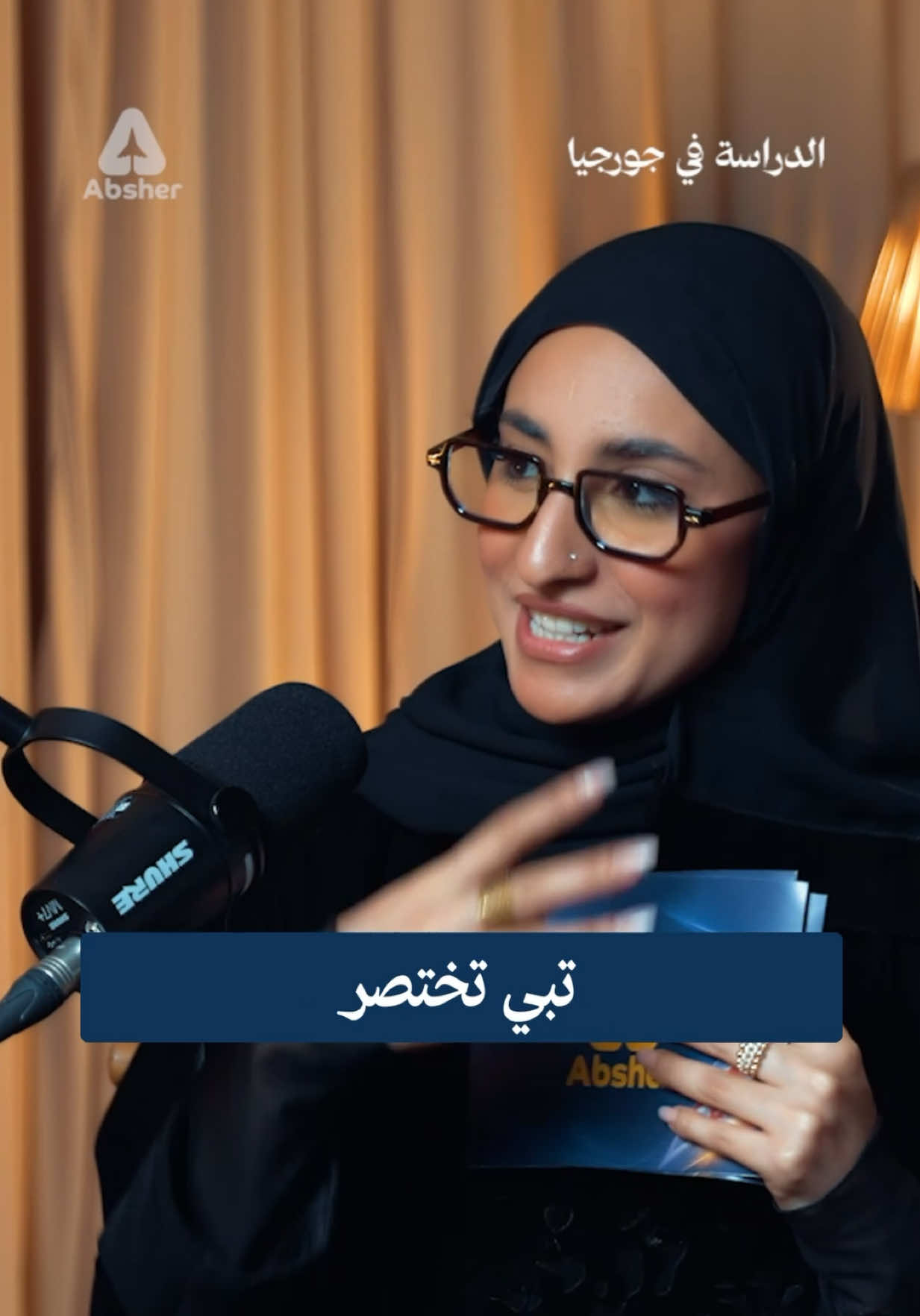 @أبشر للخدمات الطلابية بجورجيا