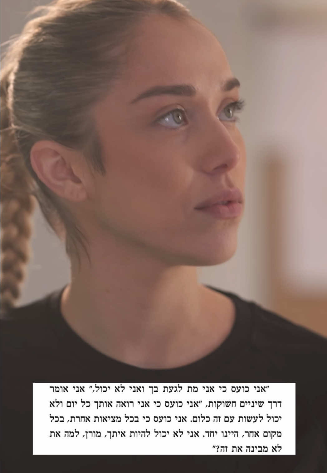 @להתאהב ולהישאר בחיים ❤️🔥