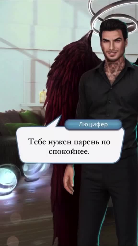 @Фанфик Кр❤️😈