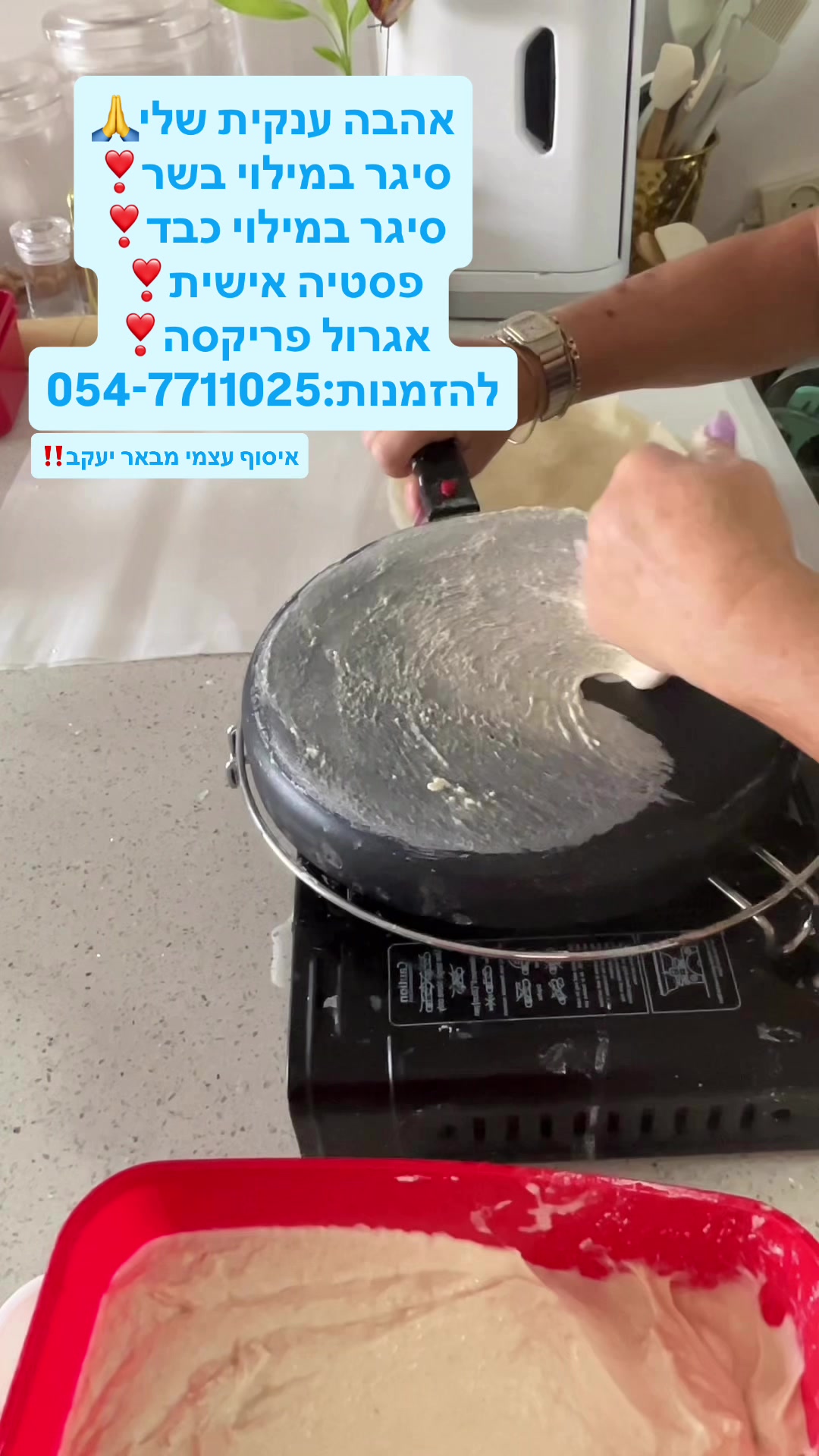 @אוה הלוחשת לסירים