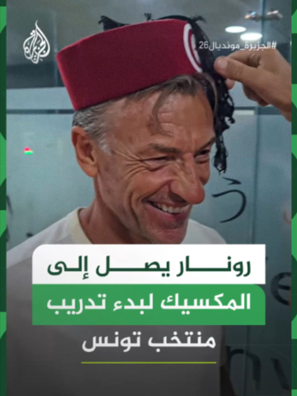 @الجزيرة