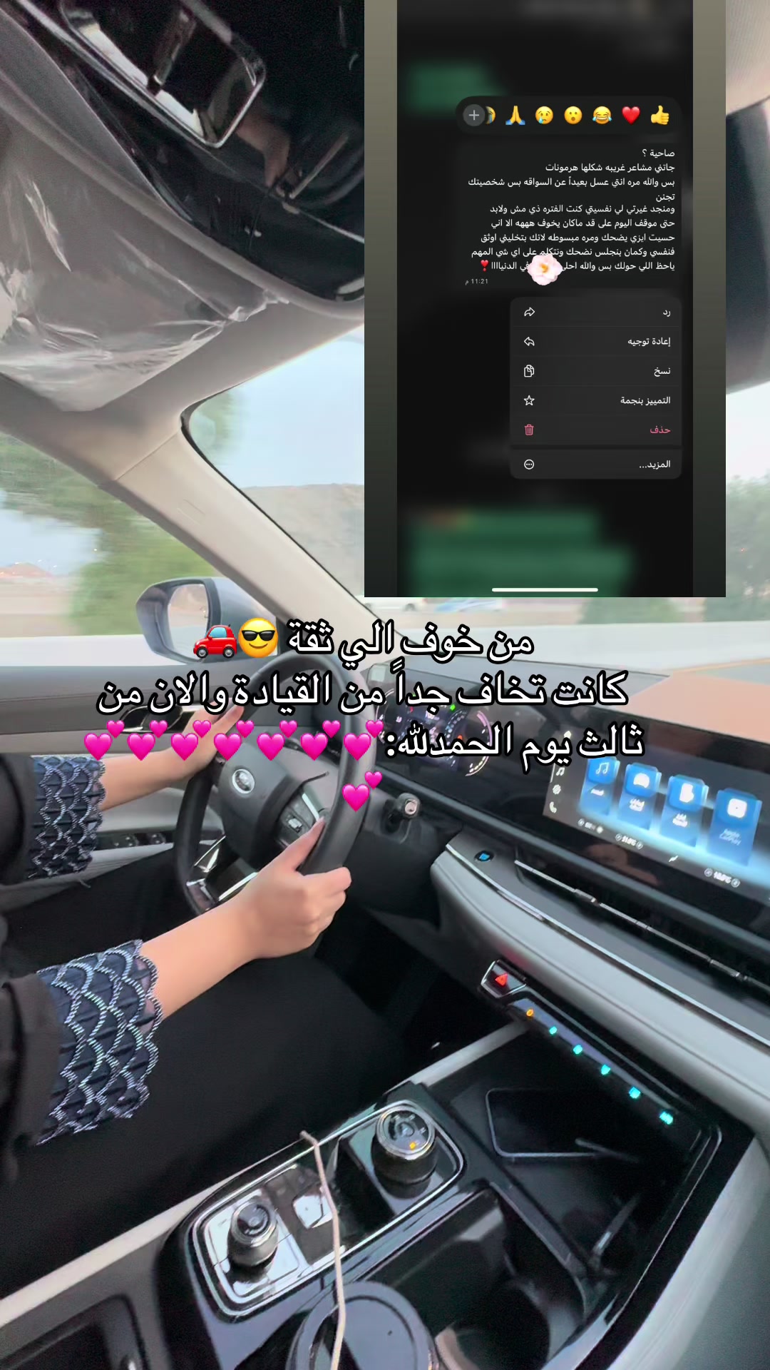 @مدربة قيادة بيان الحربي مكة📍