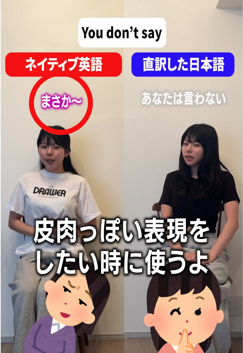 @DRAWER | 毎日使えるネイティブ英語