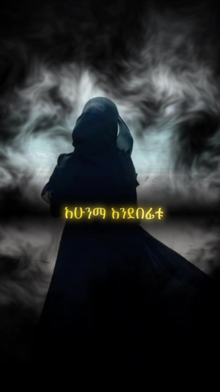 @➳ፍቅርተ 🦋