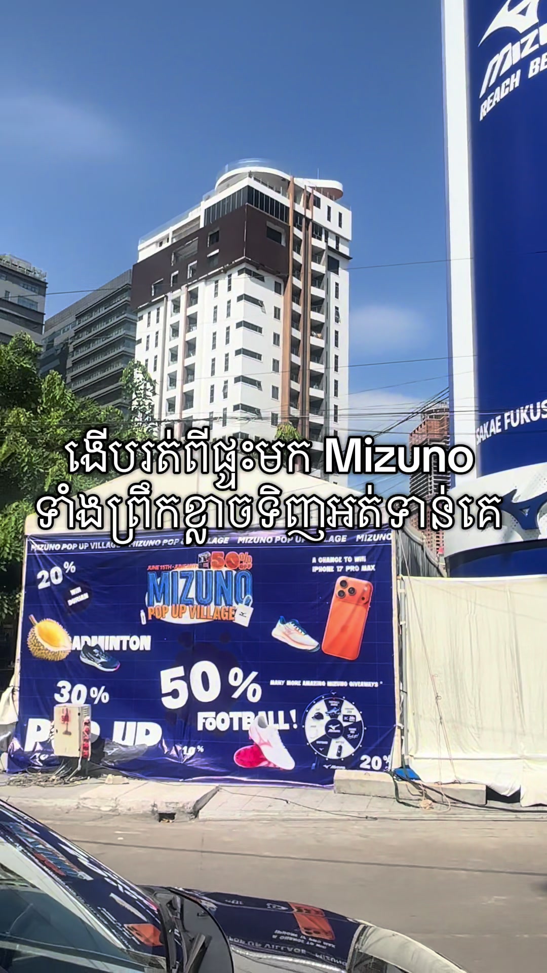 @MizunoCambodiaAuthorizedDealer