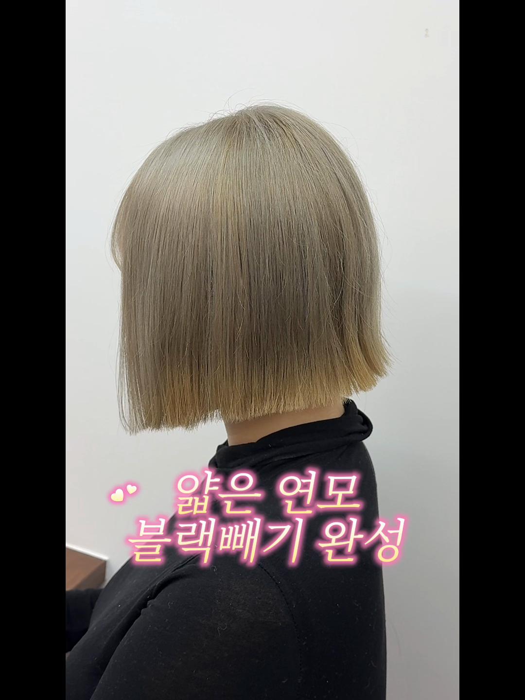 @매이유헤어 시흥능곡점