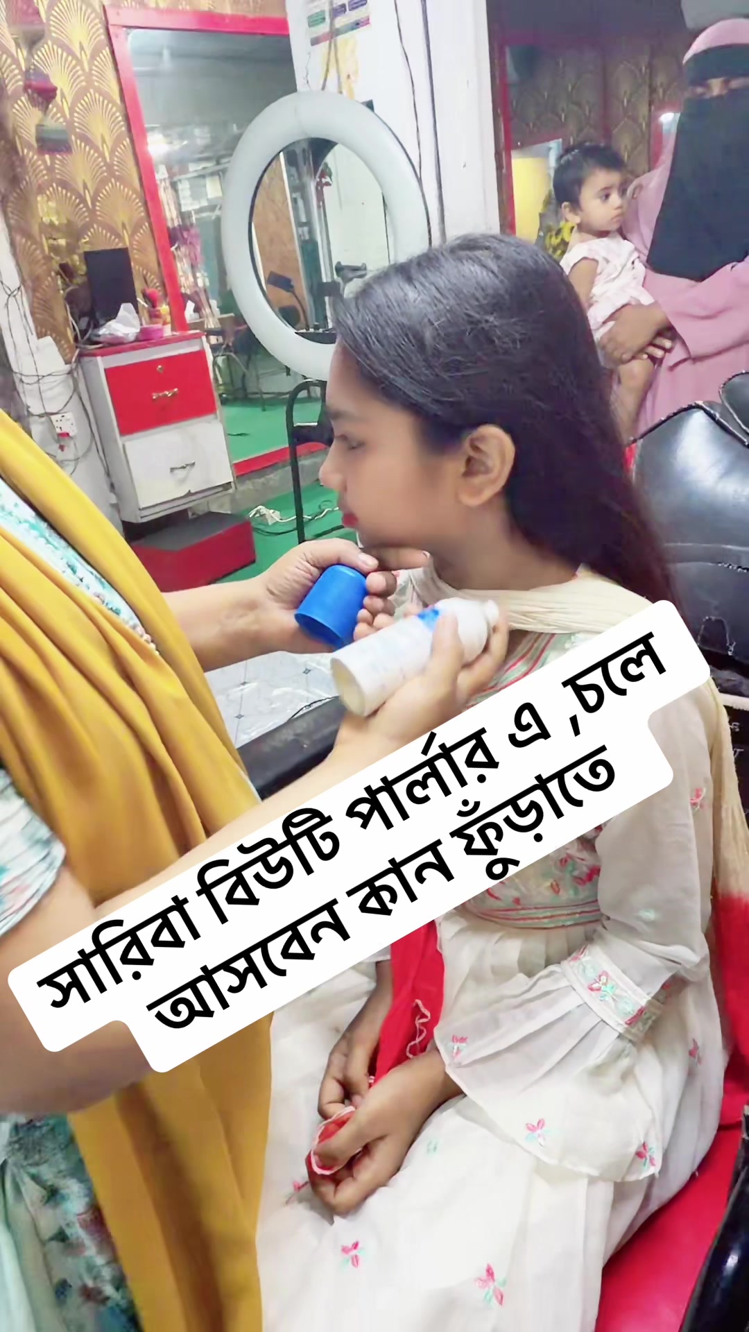 @❤️সারিবা বিউটি পার্লার 💅💅
