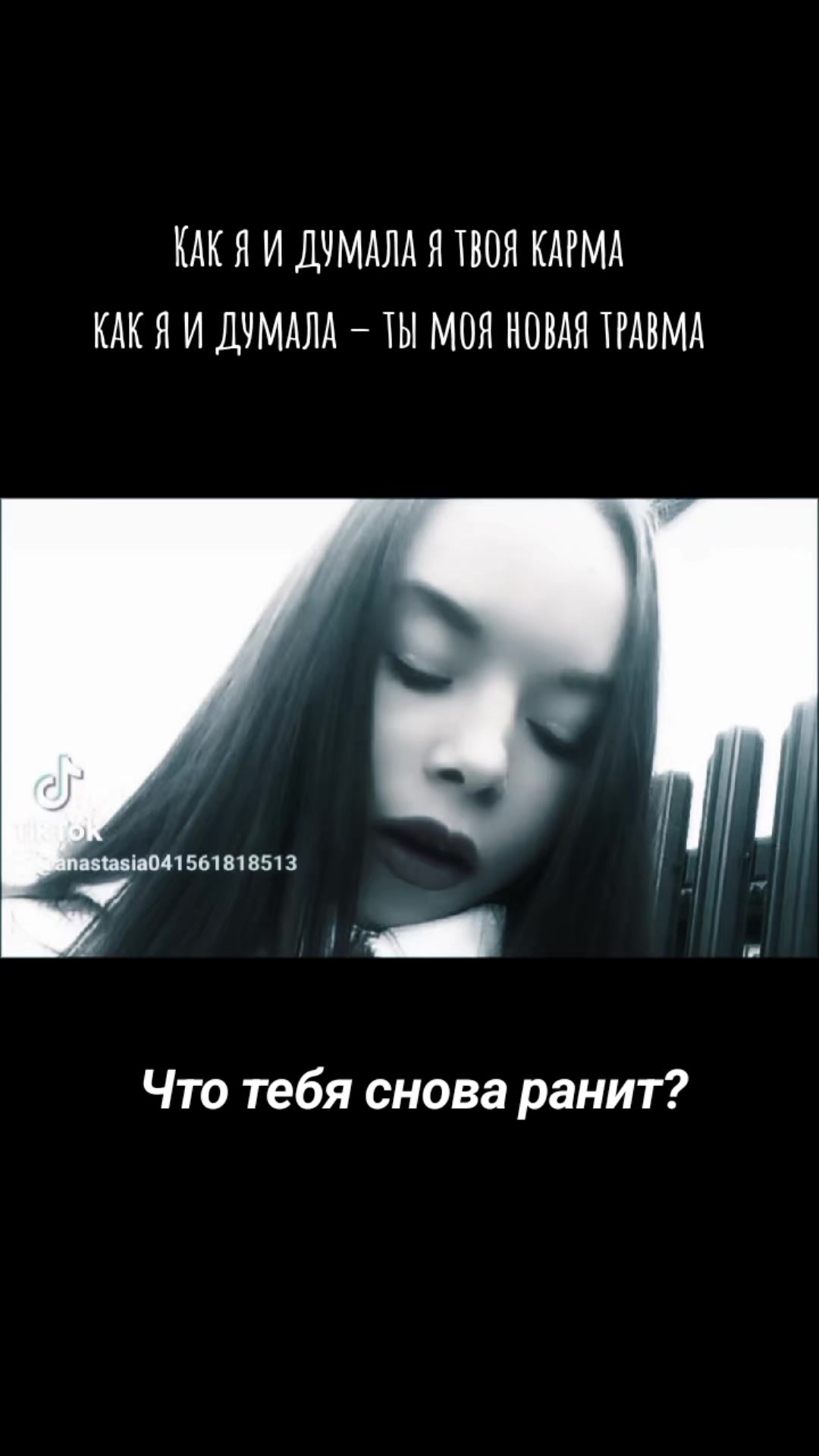 @Анастасия 2024❤️&zwj;🩹