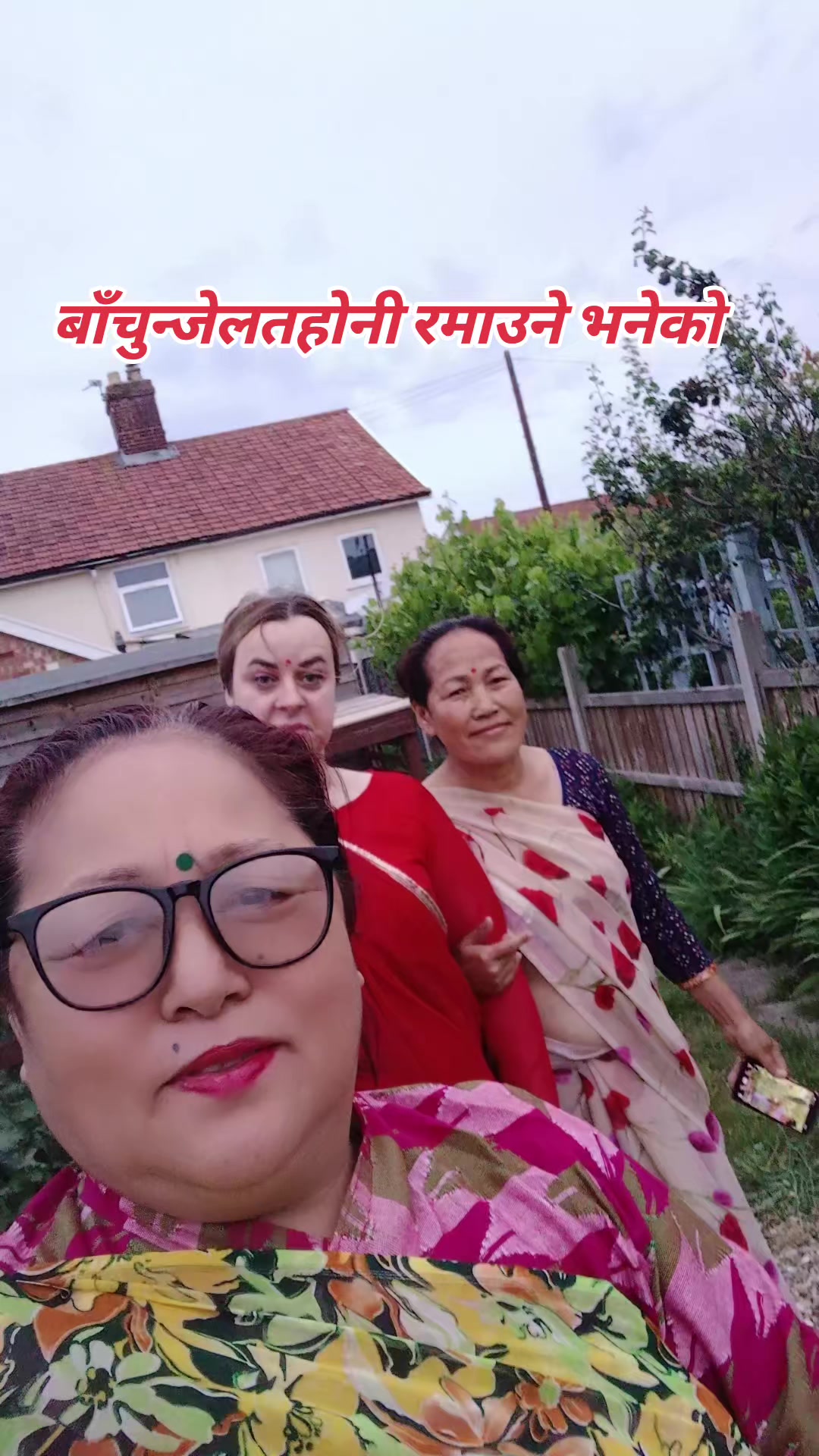 @माला राई
