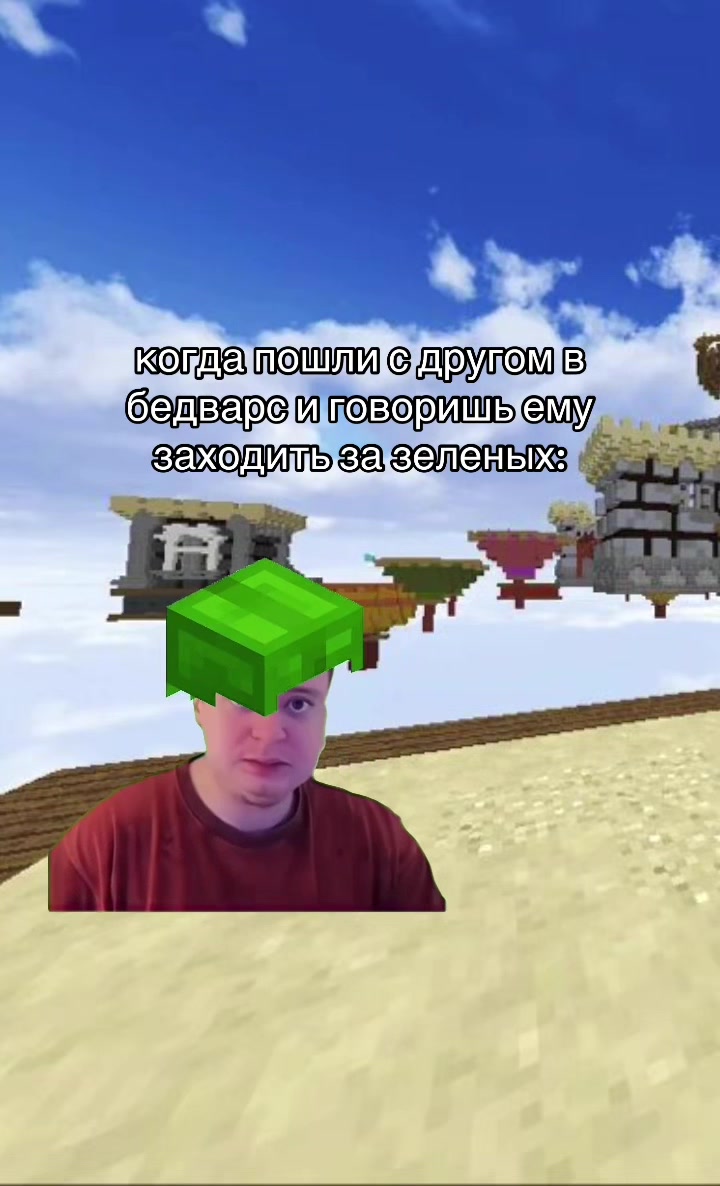 @майнкрафт мемы