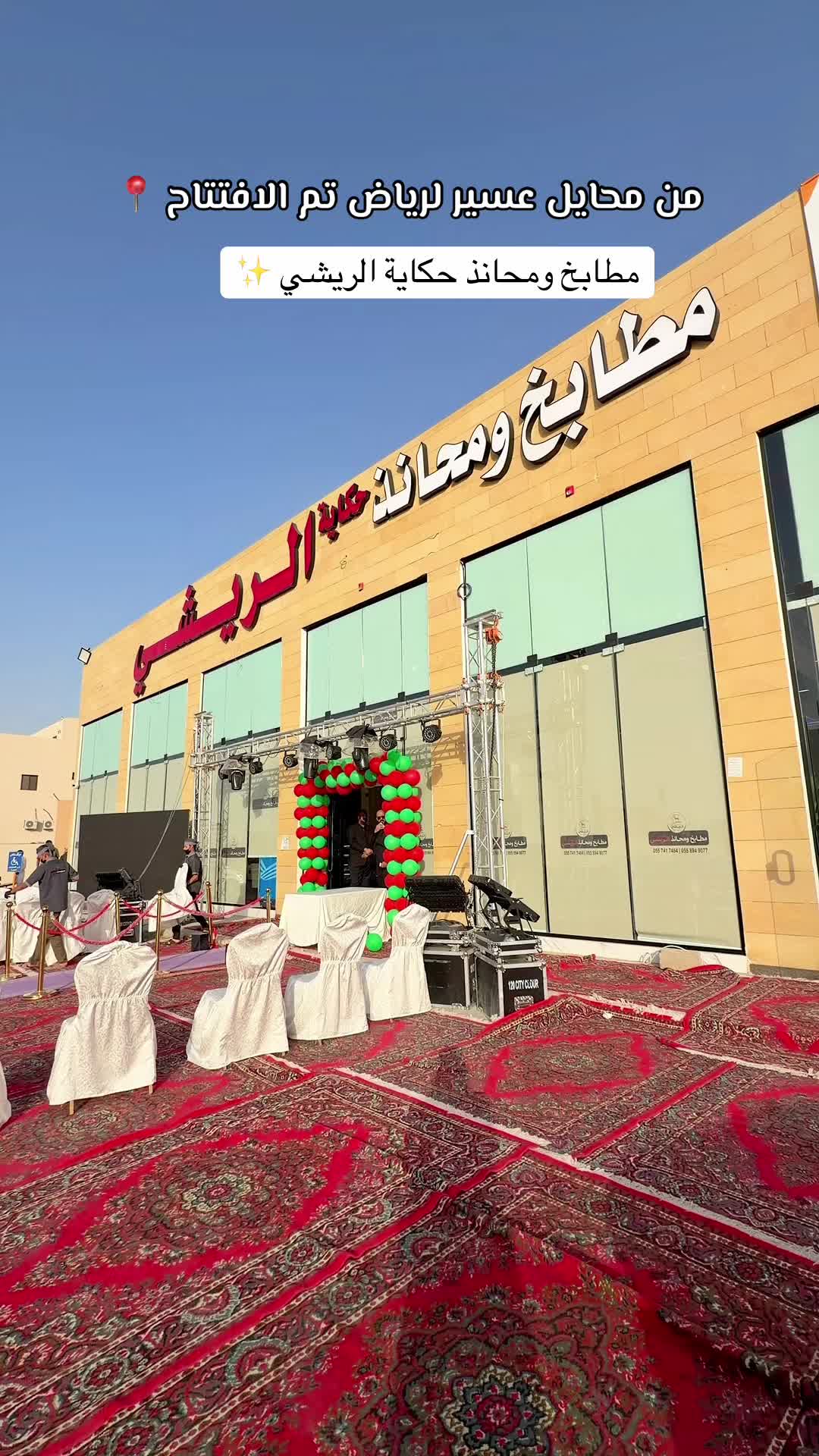 @بشـايـر .م / تغطيات الرياض