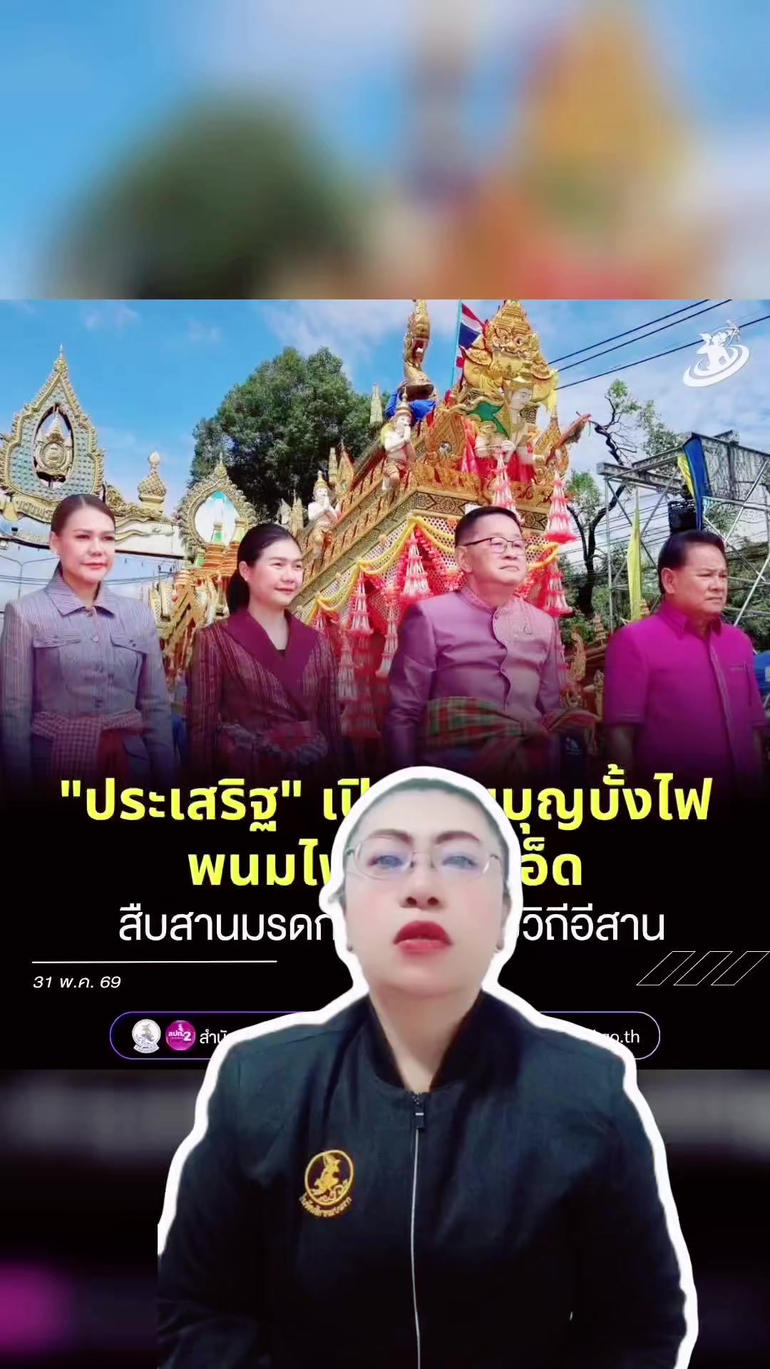 @สวท.บุรีรัมย์