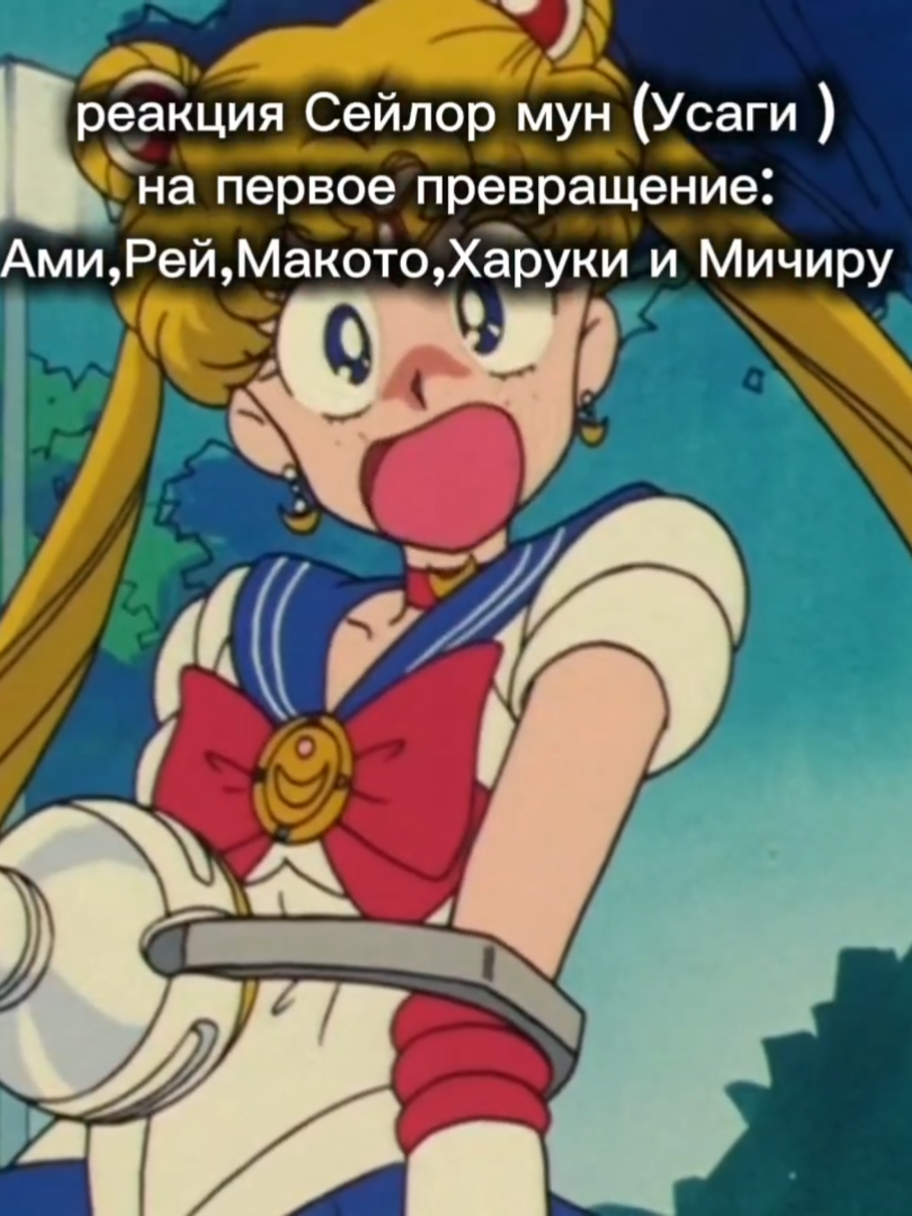 @Бульма(за ней следят😰😰😰)