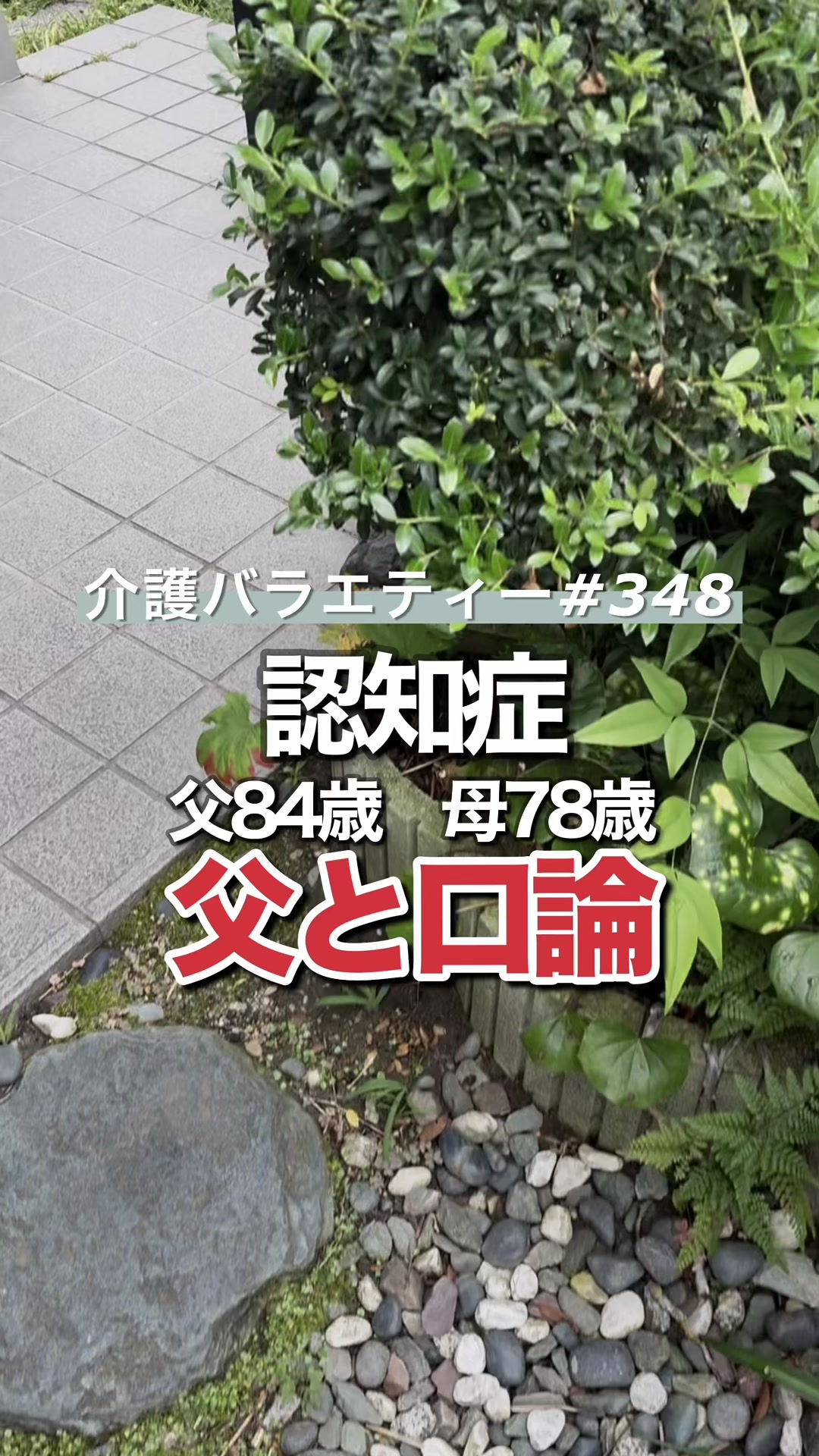 @介護バラエティー