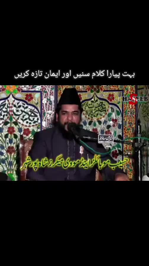 @Ata ul Mustafa Rizvi Official