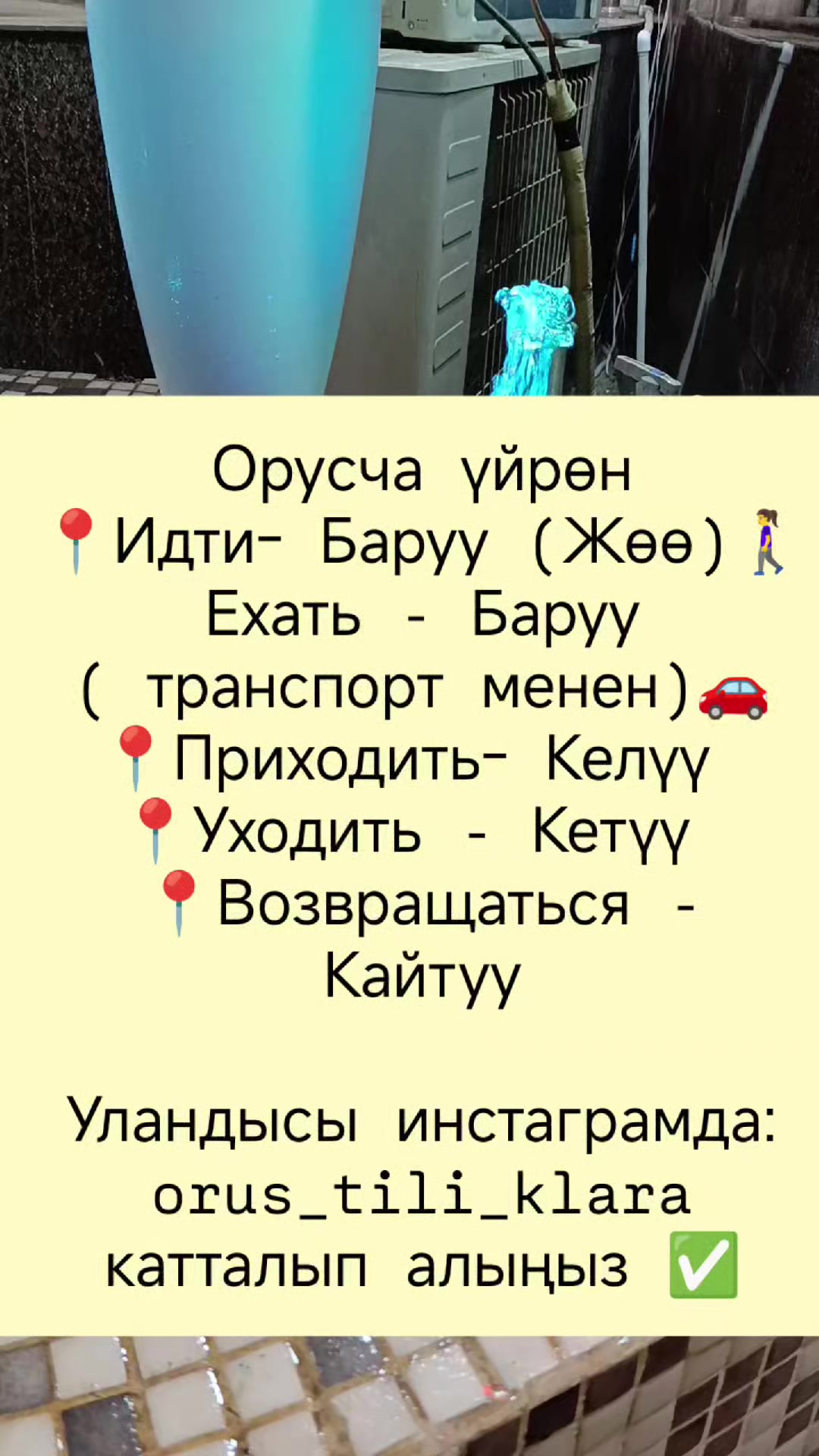 @orus tili klara