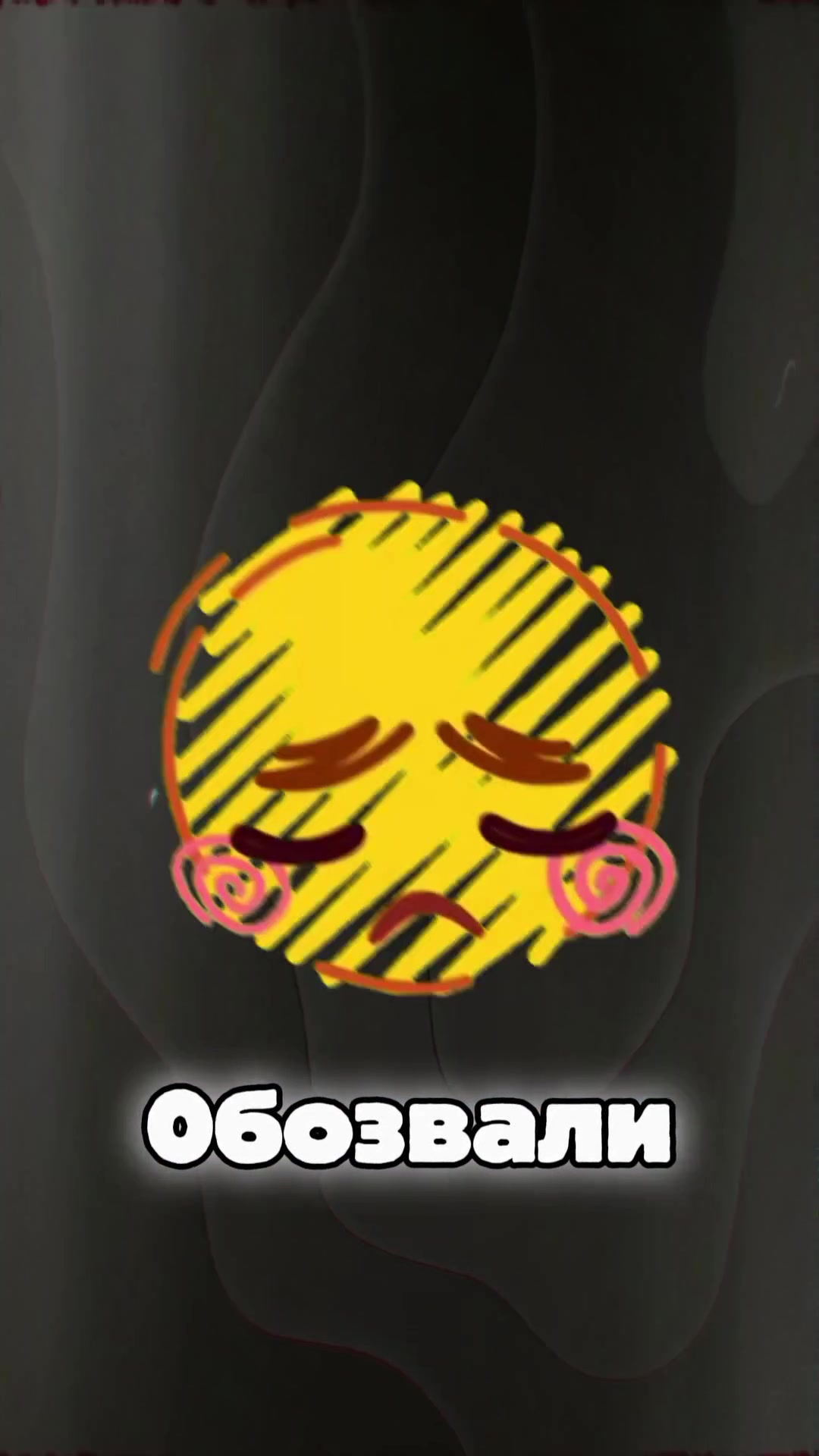 @смотри описание