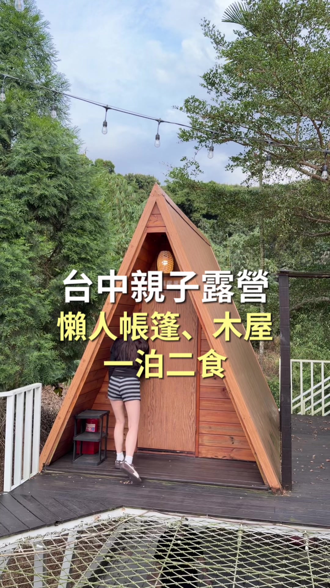 @艾琳帶你去旅行